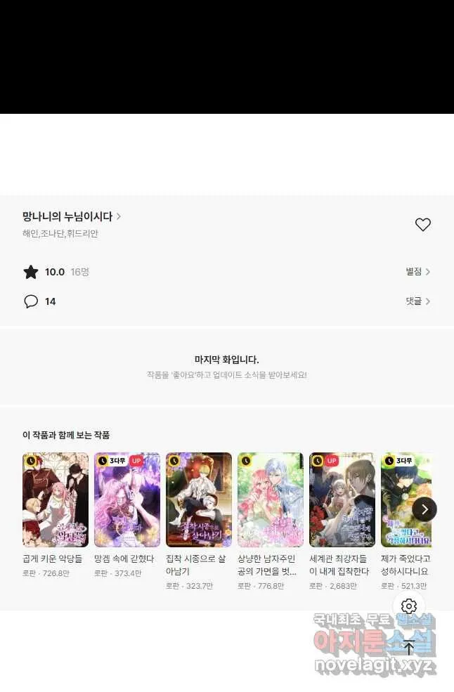 Webtoon Image