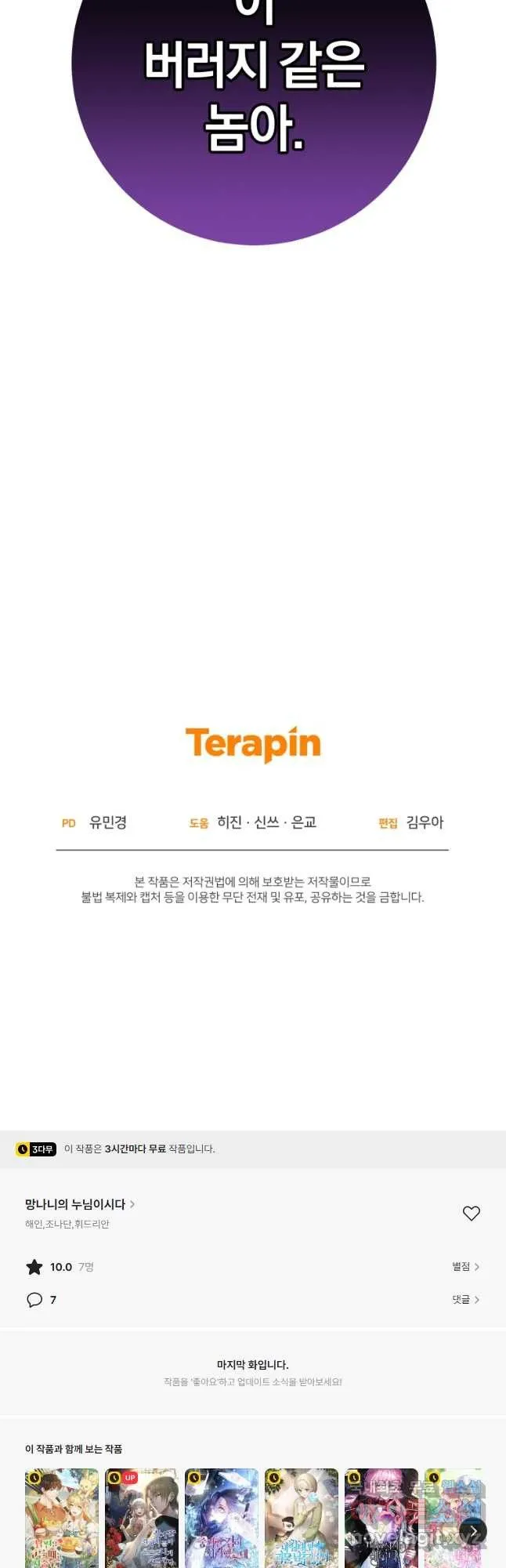 Webtoon Image
