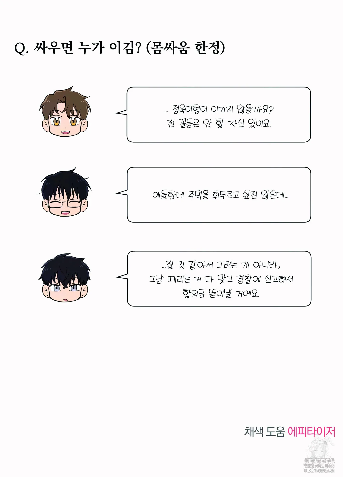 Webtoon Image