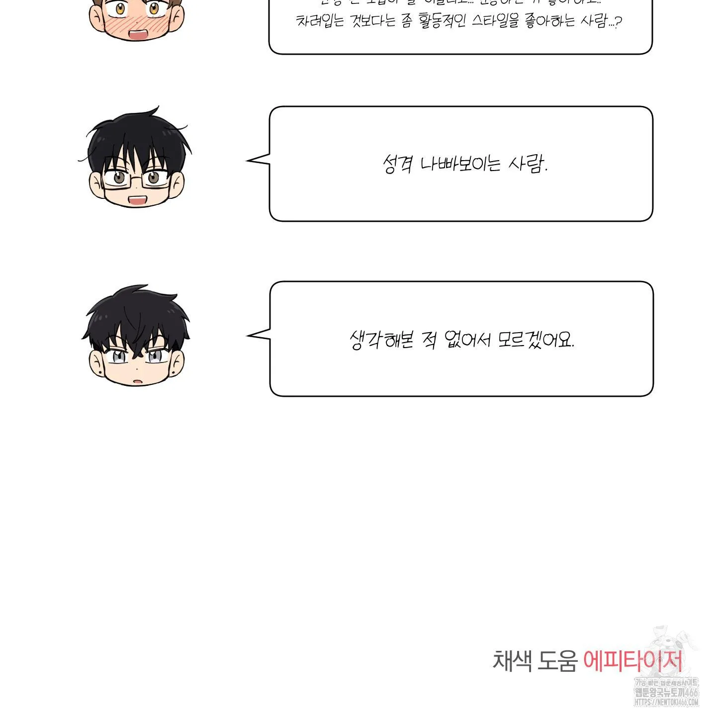 Webtoon Image