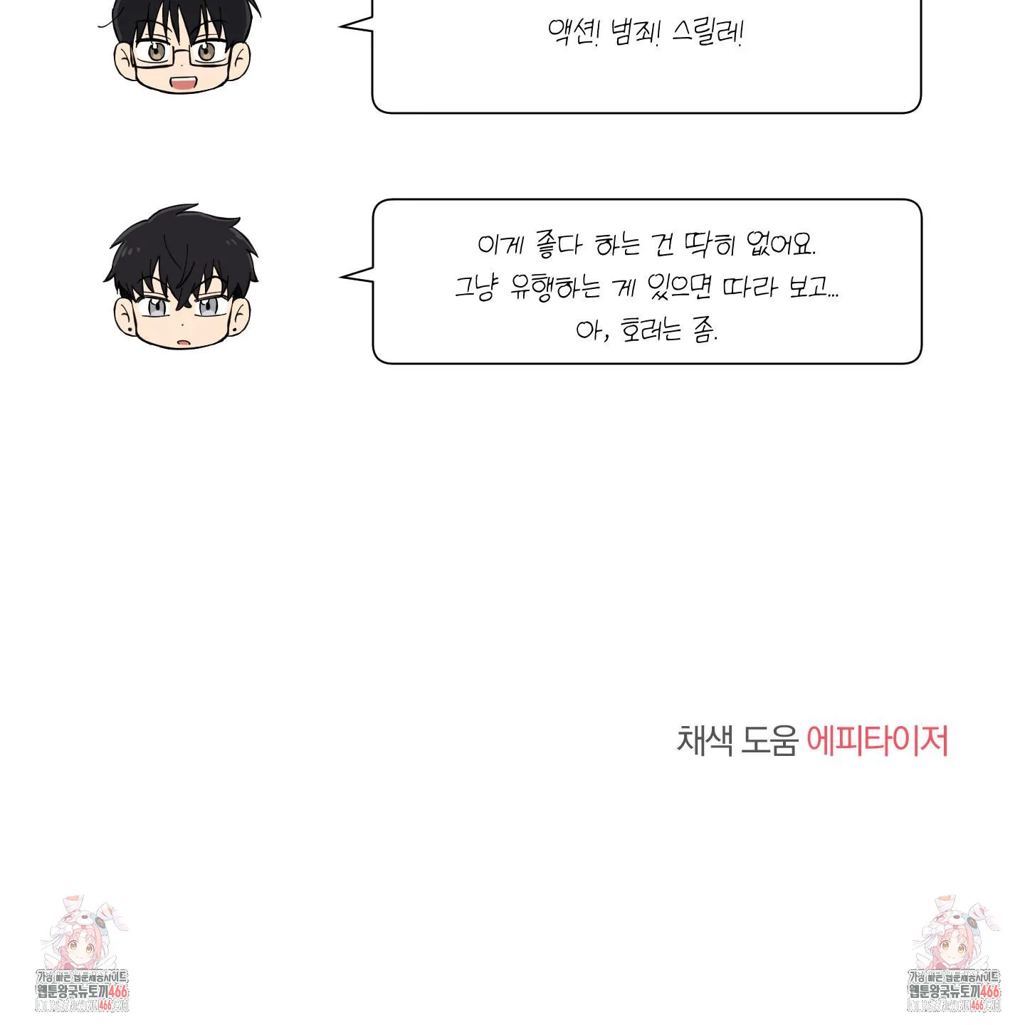 Webtoon Image