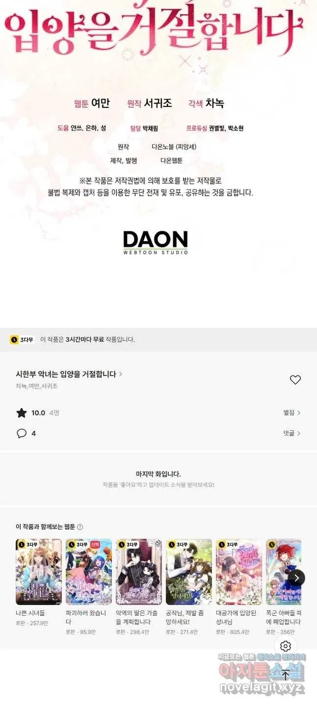 Webtoon Image