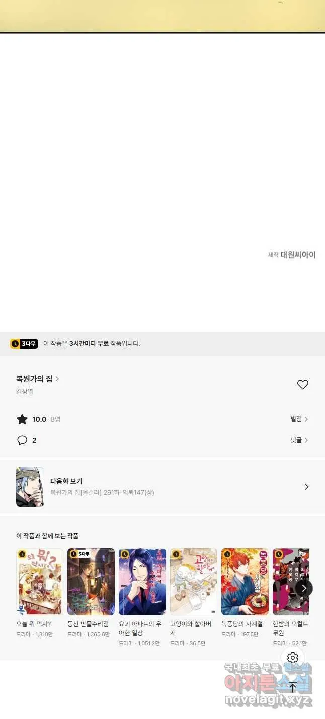 Webtoon Image