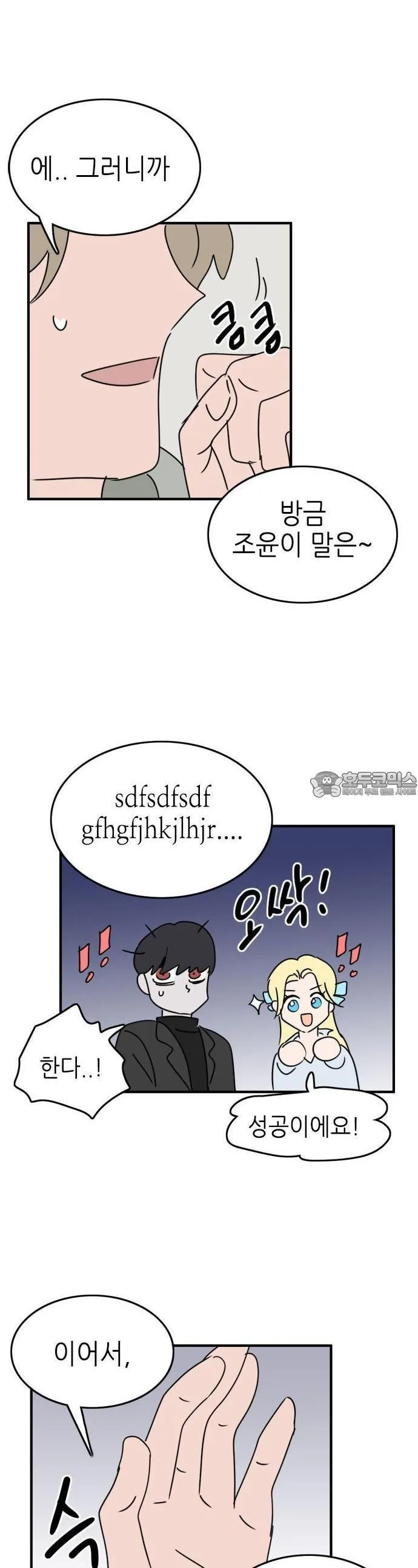 Webtoon Image