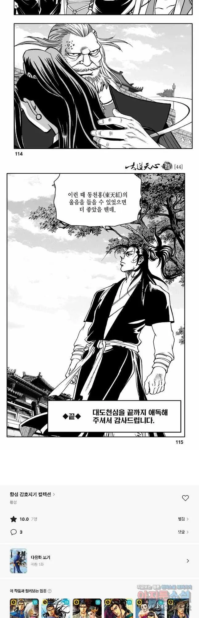 Webtoon Image