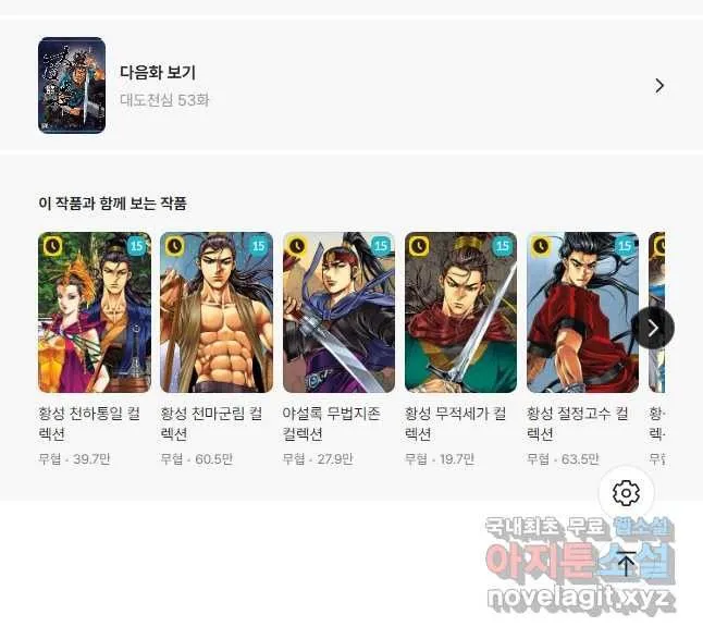 Webtoon Image
