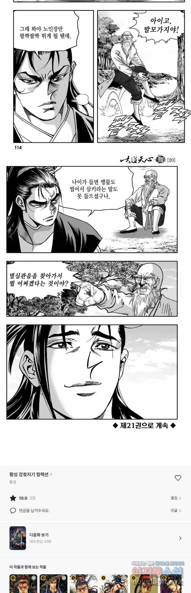 Webtoon Image