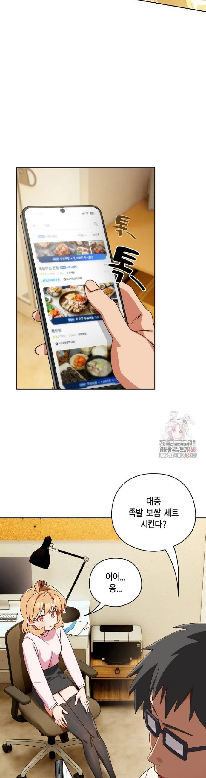 Webtoon Image