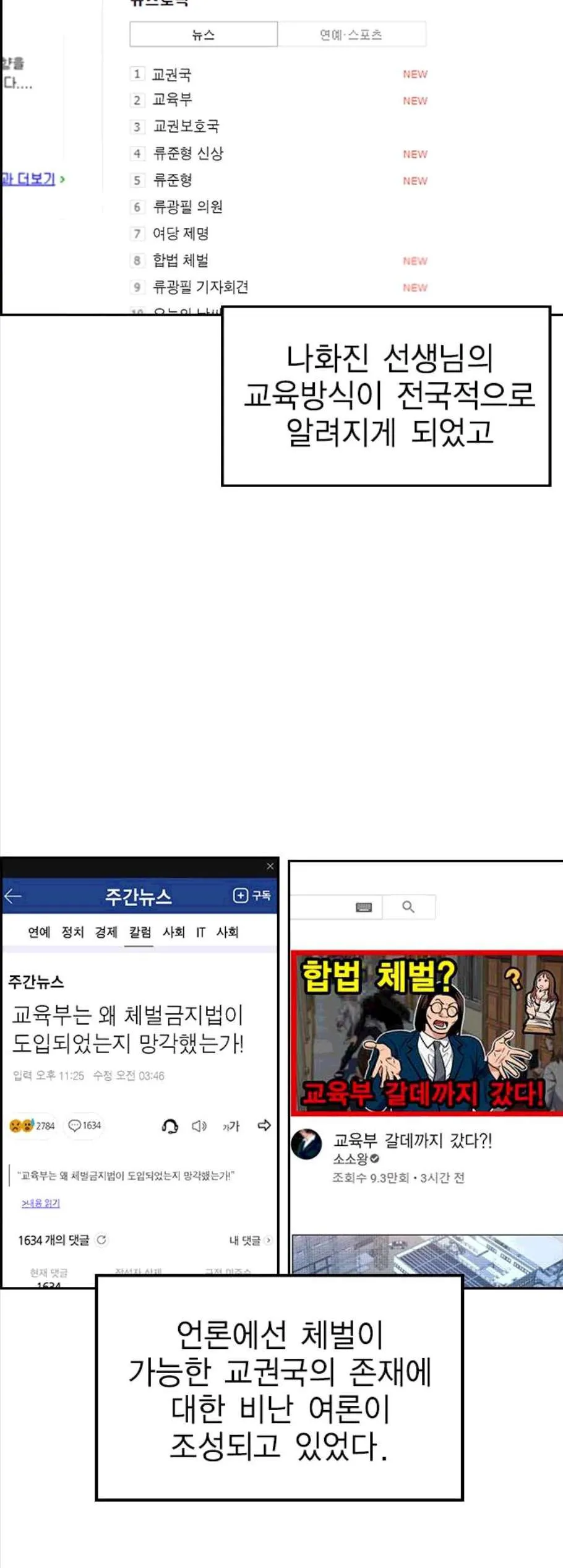 Webtoon Image