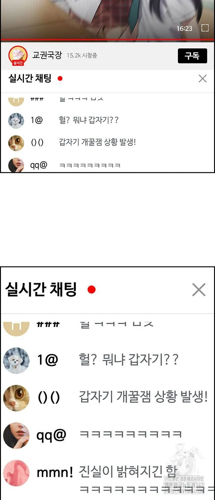 Webtoon Image