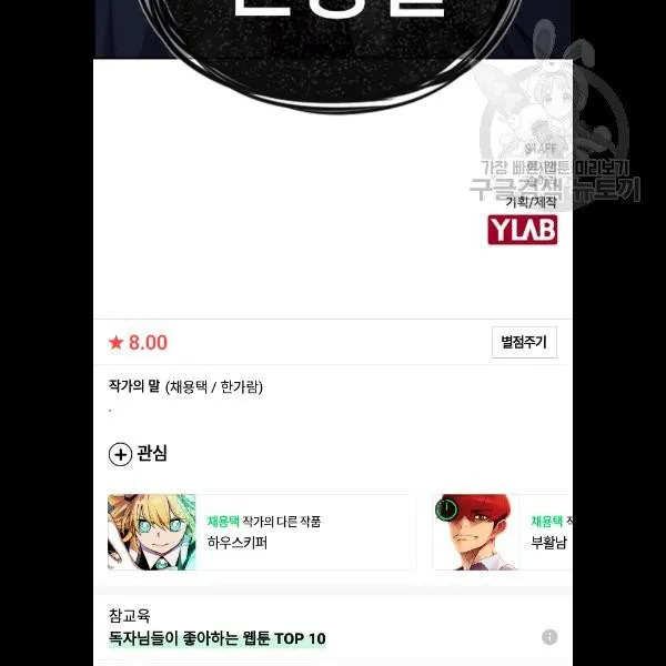 Webtoon Image