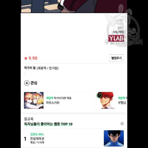 Webtoon Image