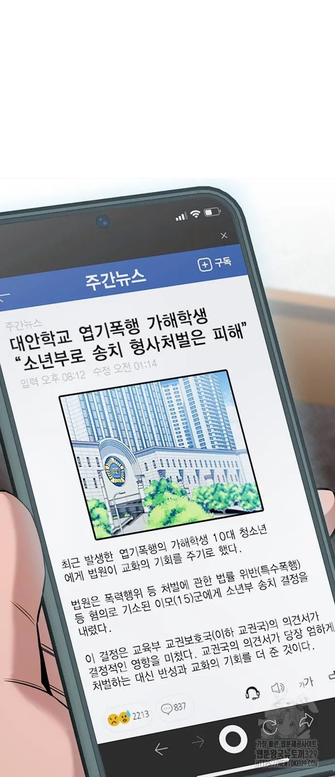 Webtoon Image