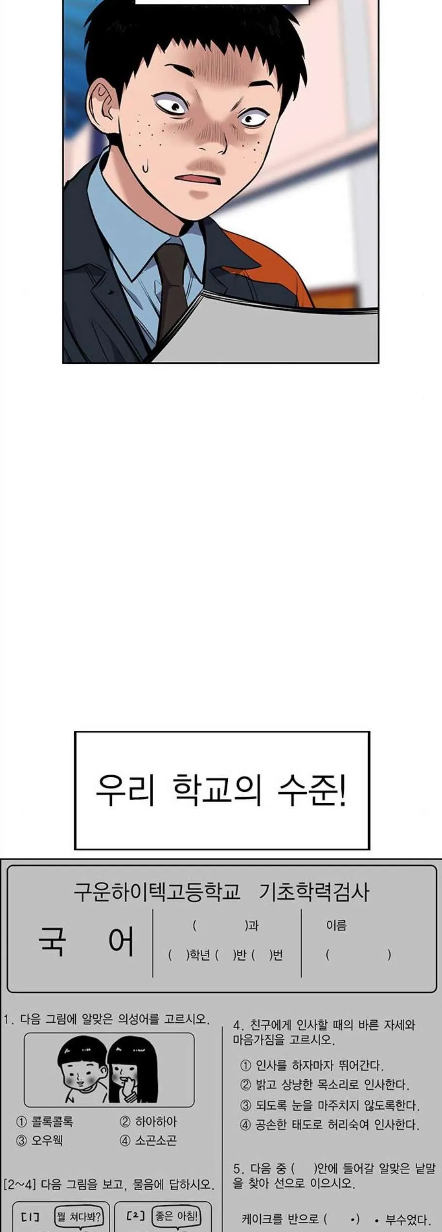 Webtoon Image