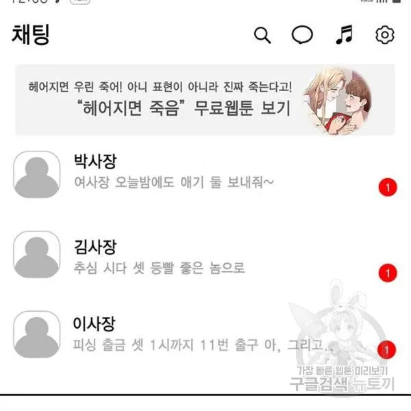 Webtoon Image