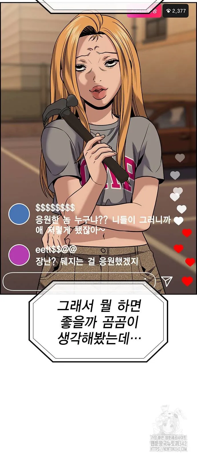 Webtoon Image