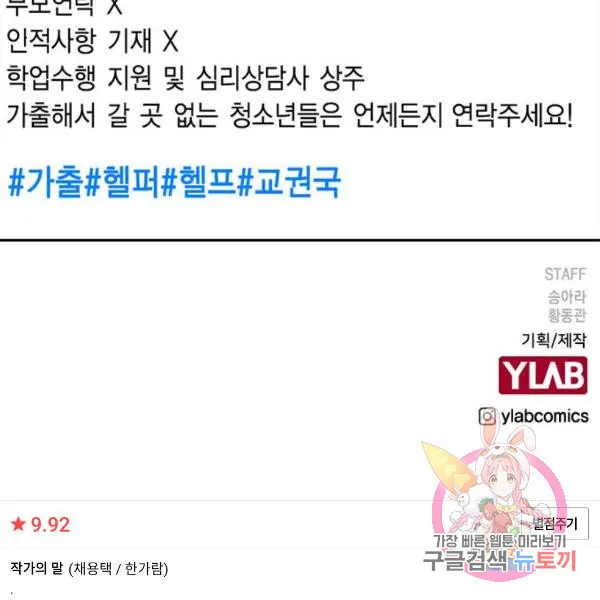 Webtoon Image