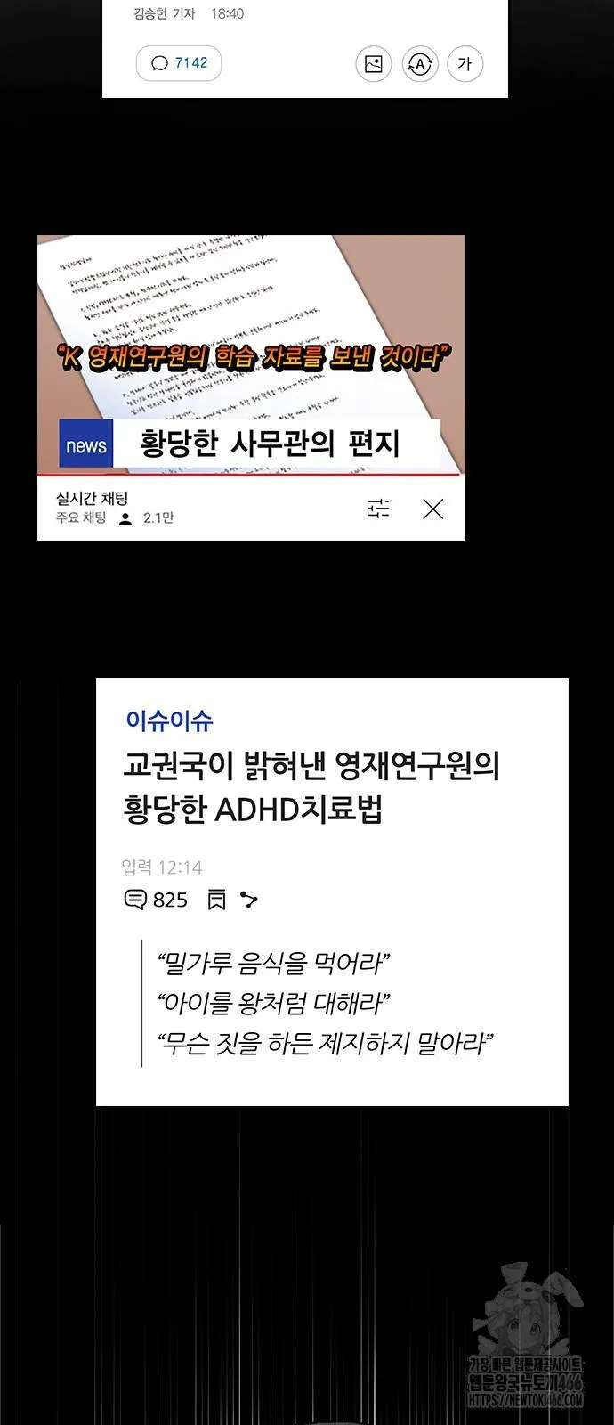 Webtoon Image
