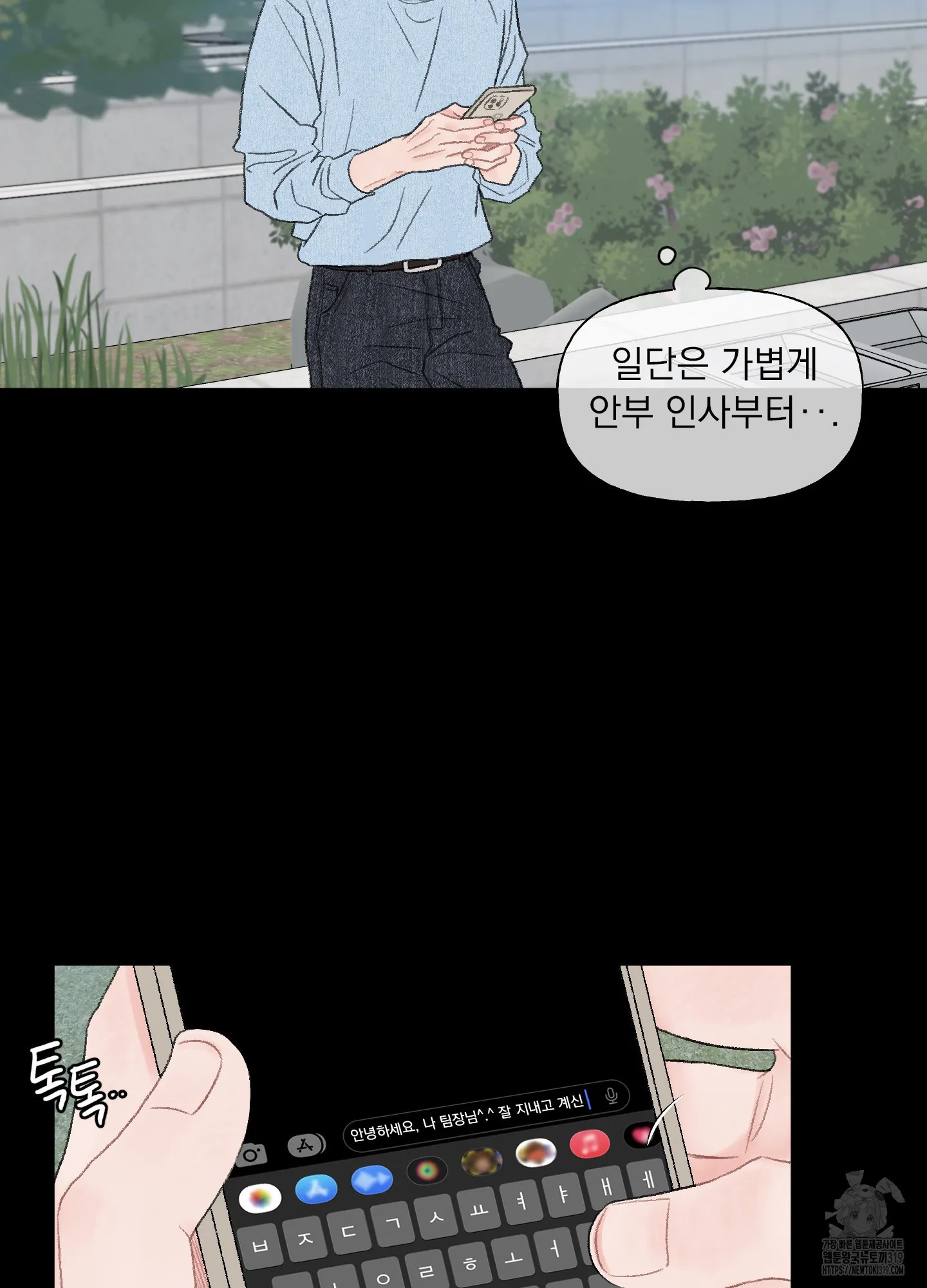Webtoon Image