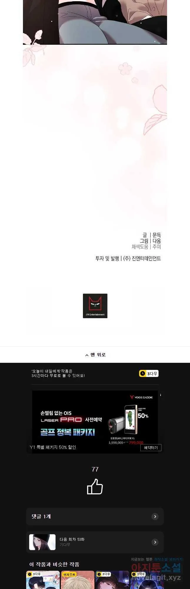 Webtoon Image
