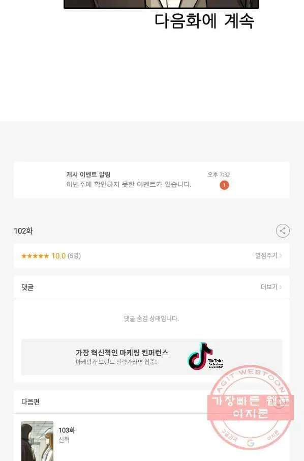 Webtoon Image