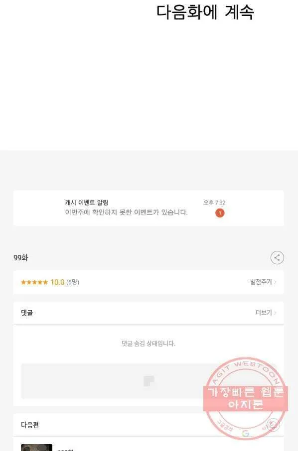Webtoon Image