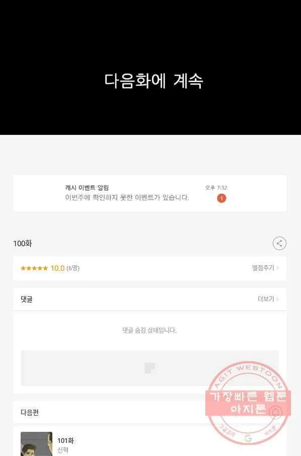 Webtoon Image