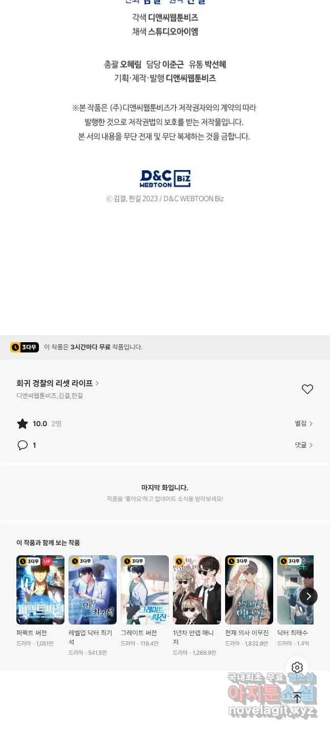 Webtoon Image