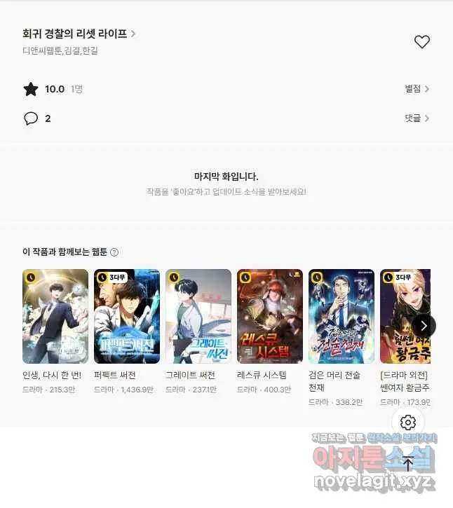 Webtoon Image
