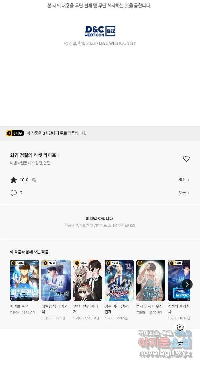 Webtoon Image