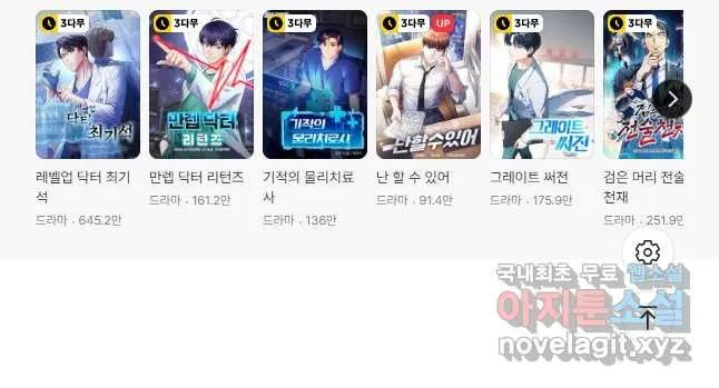 Webtoon Image