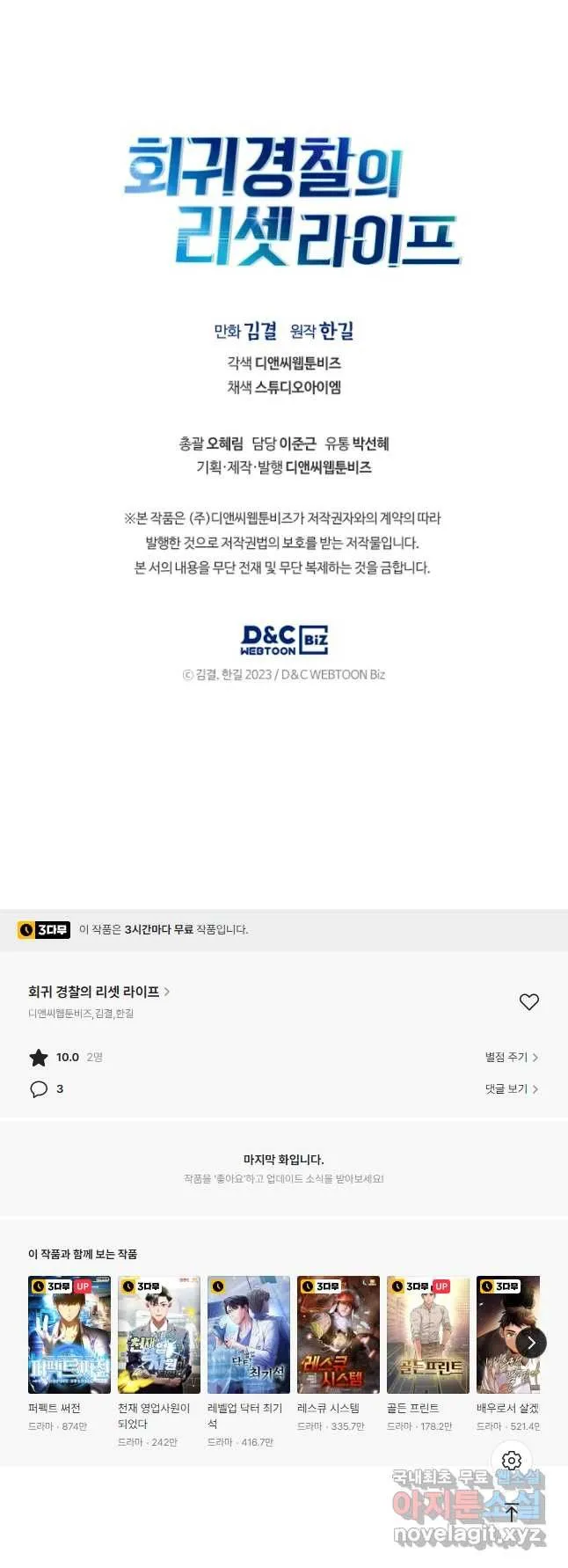 Webtoon Image
