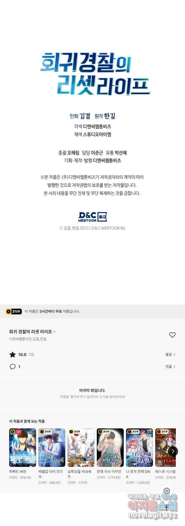 Webtoon Image