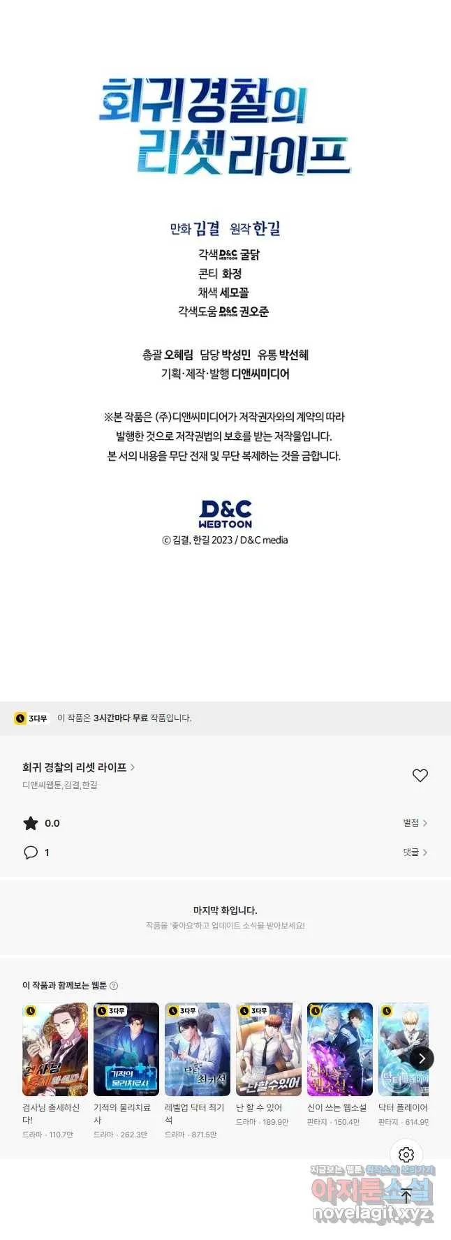 Webtoon Image