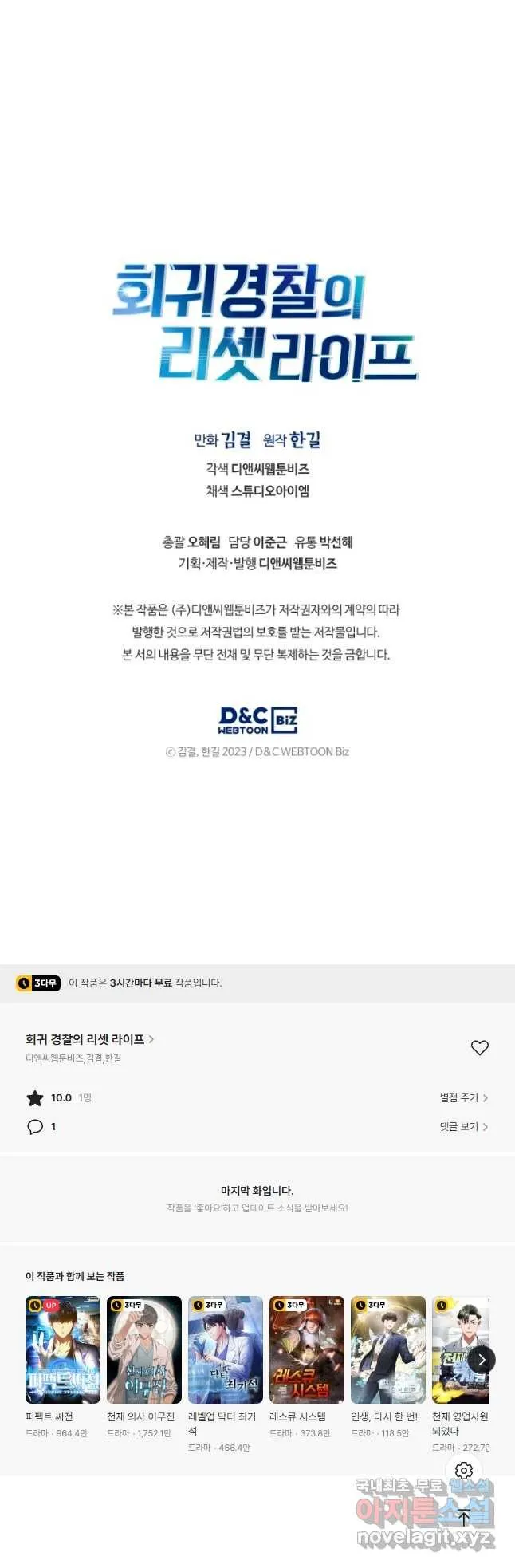 Webtoon Image