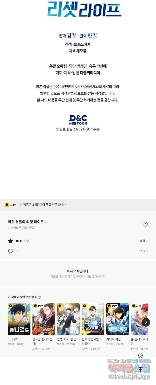 Webtoon Image