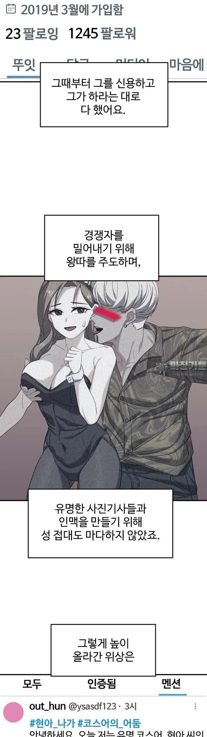 Webtoon Image