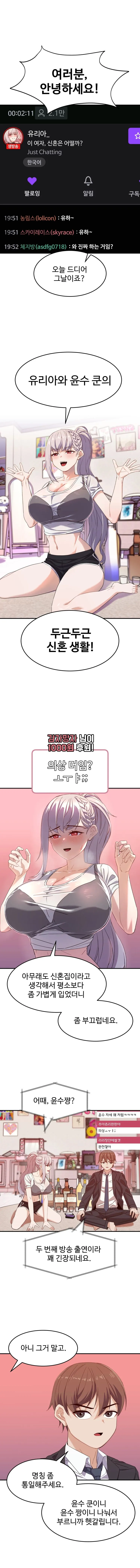 Webtoon Image