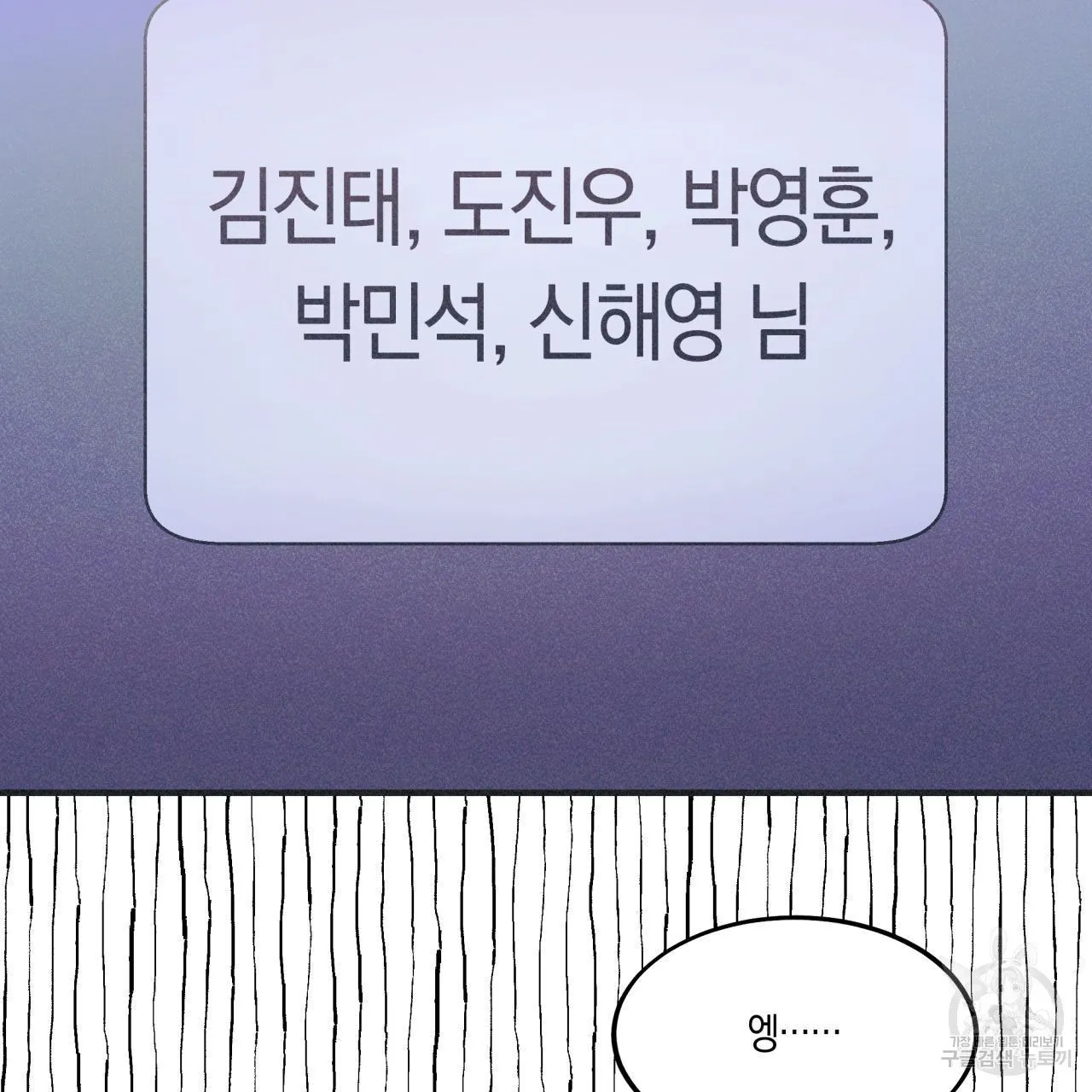 Webtoon Image