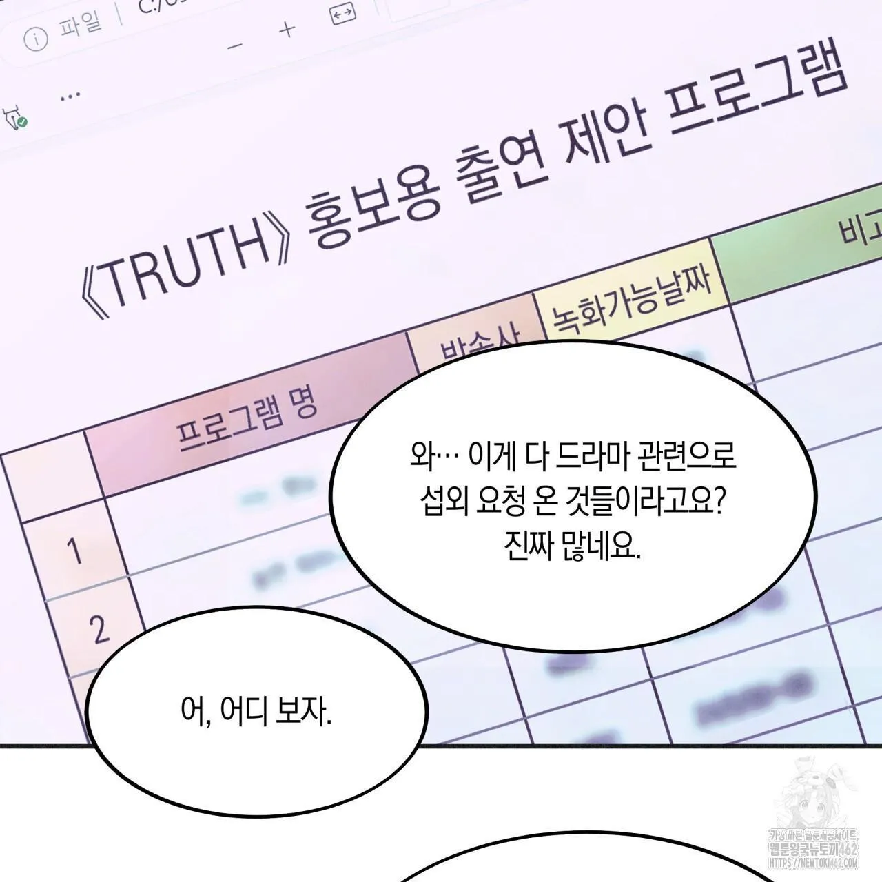 Webtoon Image