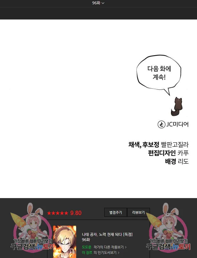 Webtoon Image