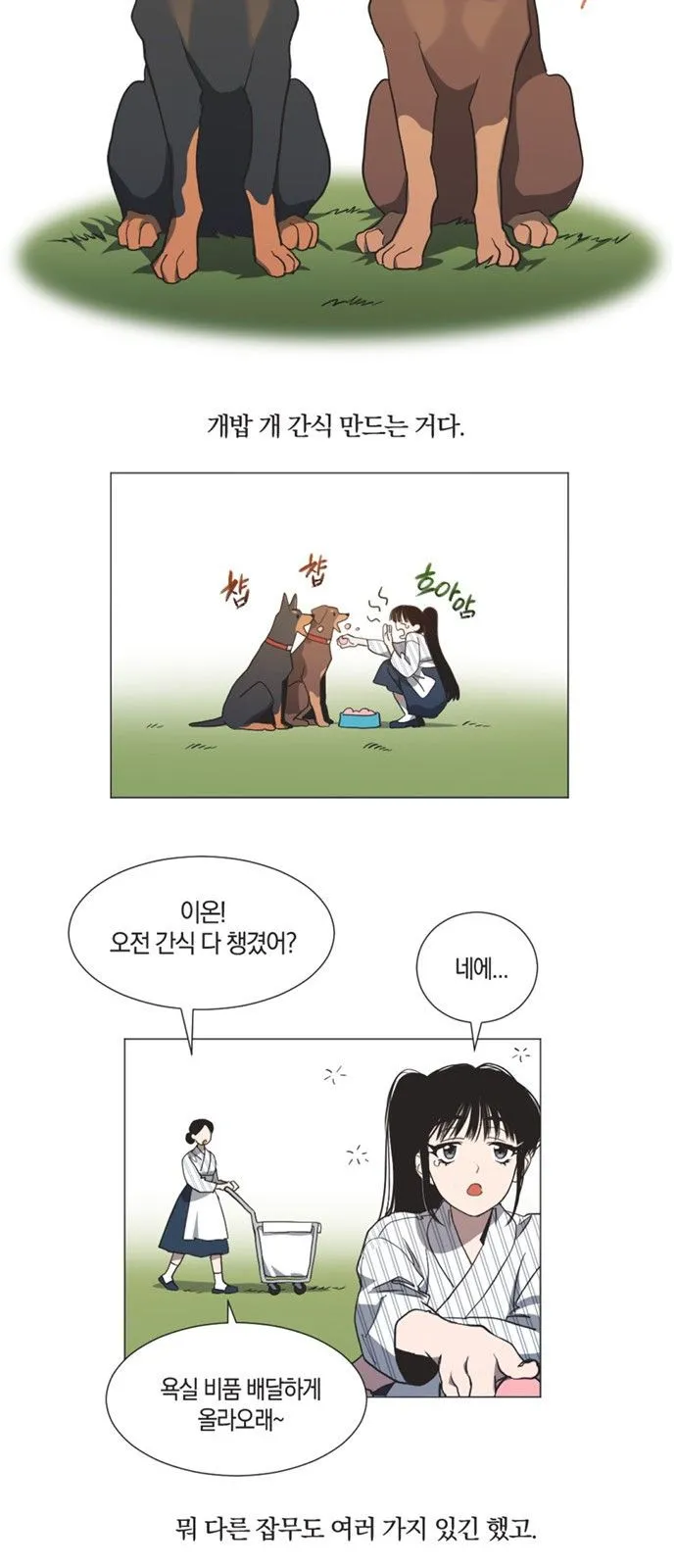 Webtoon Image