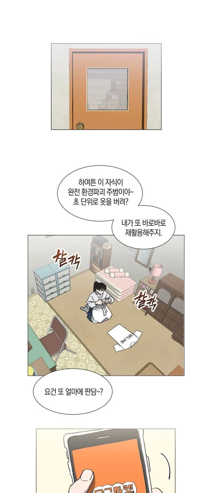Webtoon Image