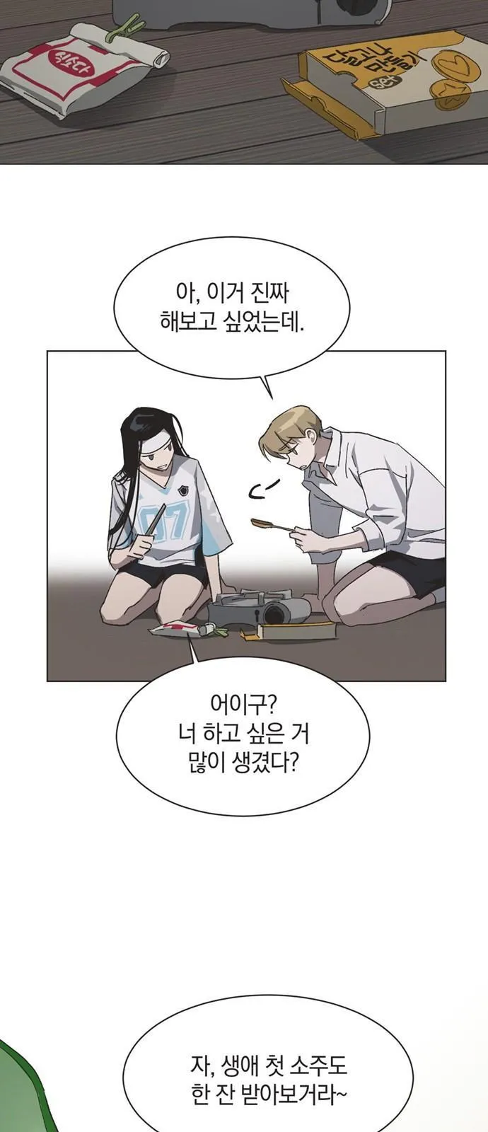 Webtoon Image