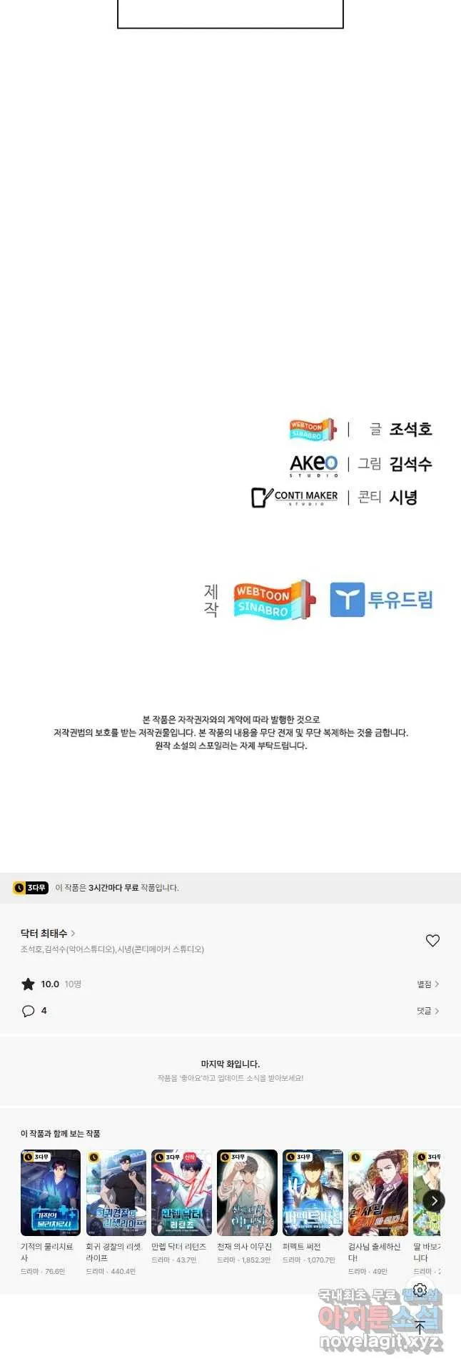 Webtoon Image