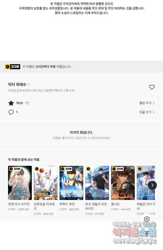 Webtoon Image