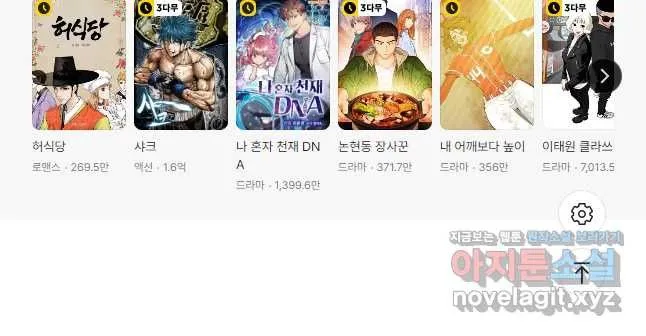 Webtoon Image