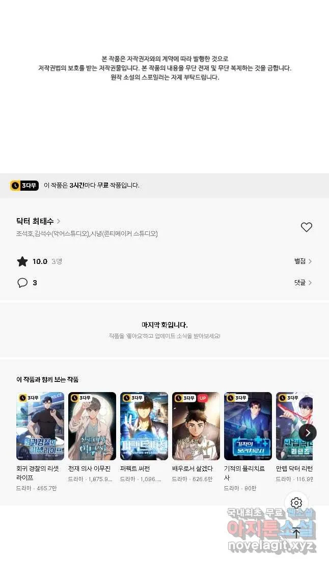 Webtoon Image