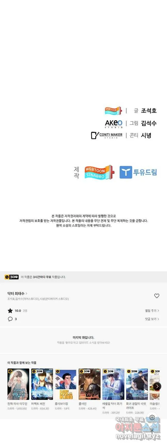 Webtoon Image