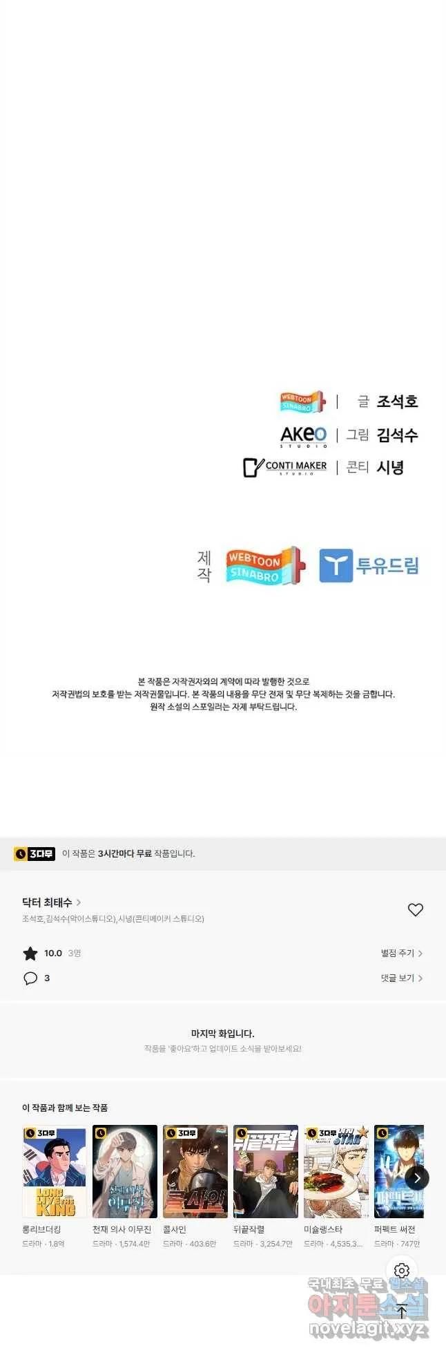 Webtoon Image